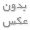 آیس بانک
